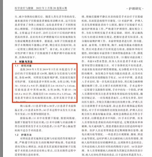 股票配资代理 再有论文现“男性患卵巢癌子宫肌瘤”！涉事医院称正调查处理